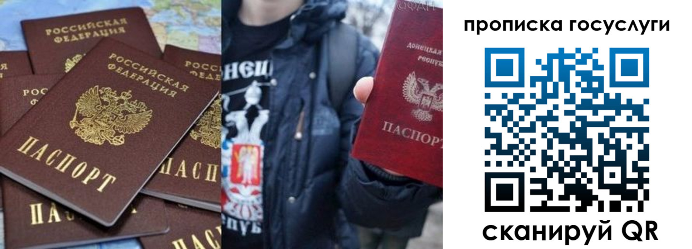 прописка для военкомата в Белорецке