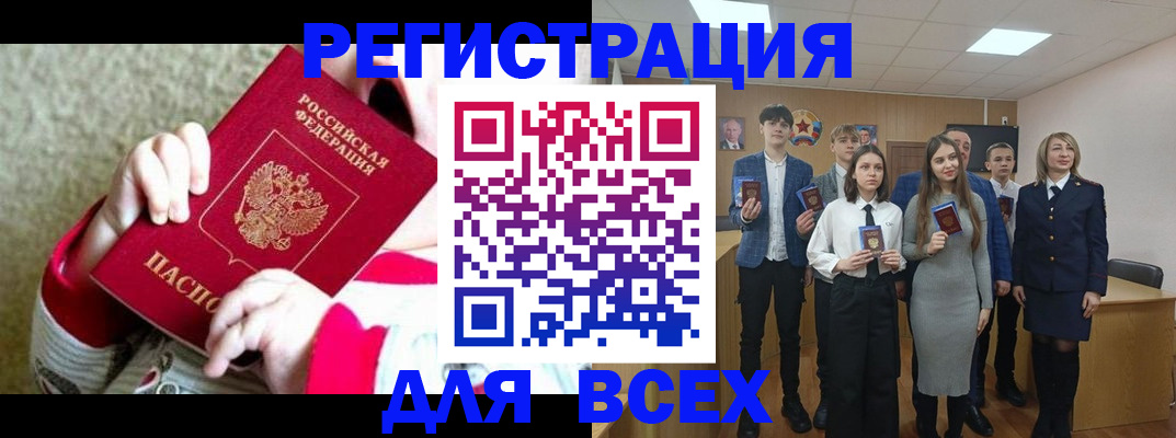 регистрация для дет. сада в Белорецке
