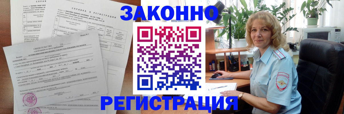 регистрация для школы в Белорецке